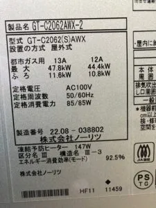 GT-C2062AWX-2 BL 、ノーリツ、20号、エコジョーズ、フルオート、屋外壁掛型、給湯器